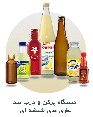 بطری شیشه ای