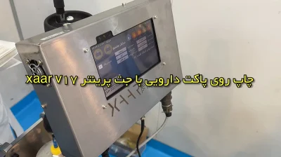 جت پرینتر پاکت دارویی