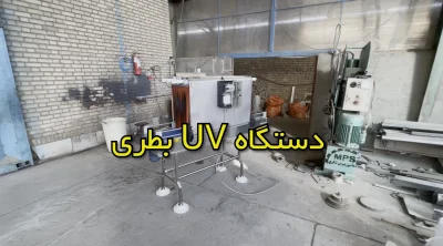 دستگاه uv خطی برای بطری